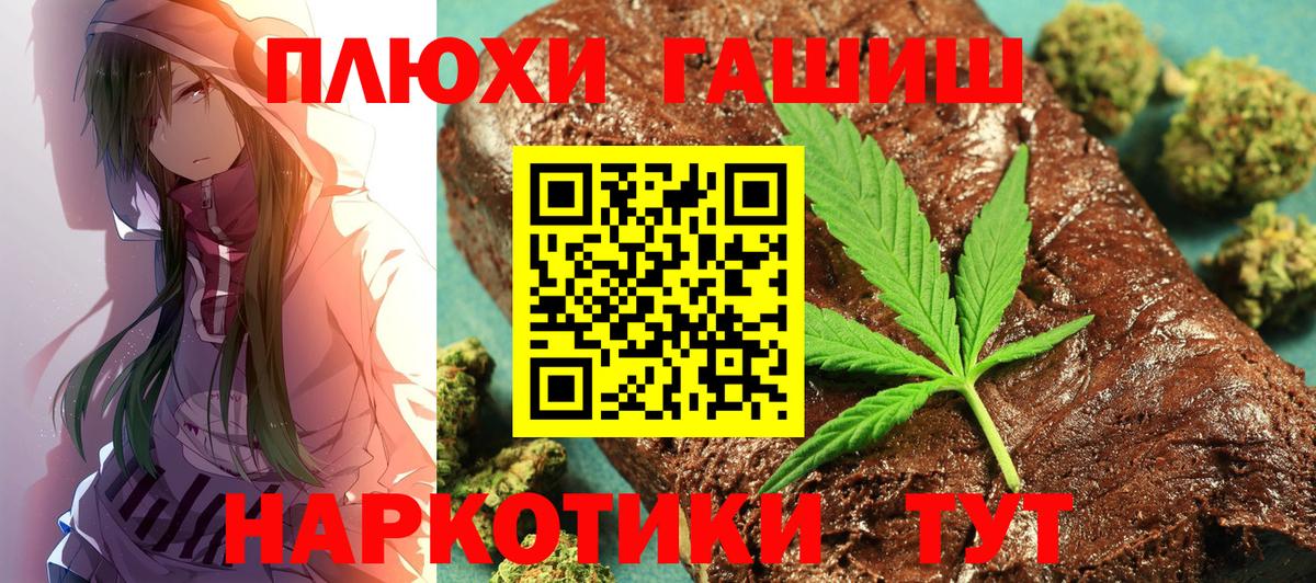 ГАШИШ ice o lator Озёры