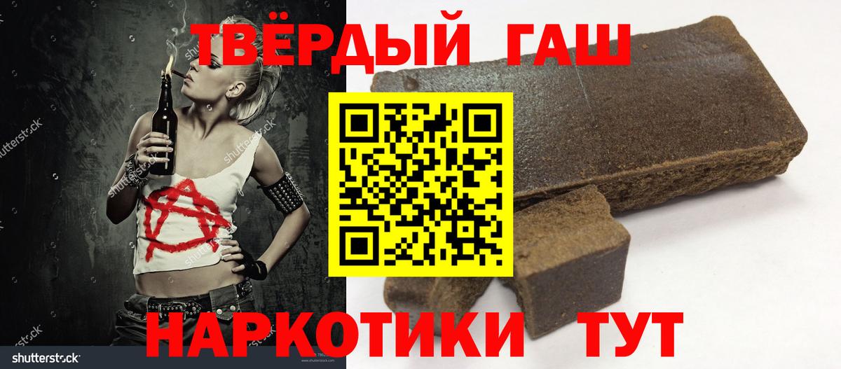 ГАШ 40% ТГК  Вход с VPN  Гашиш гарик  Озёры 
