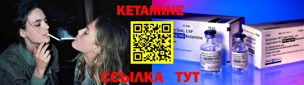 Кетамин ketamine  Вход с VPN  КЕТАМИН VHQ  Озёры 