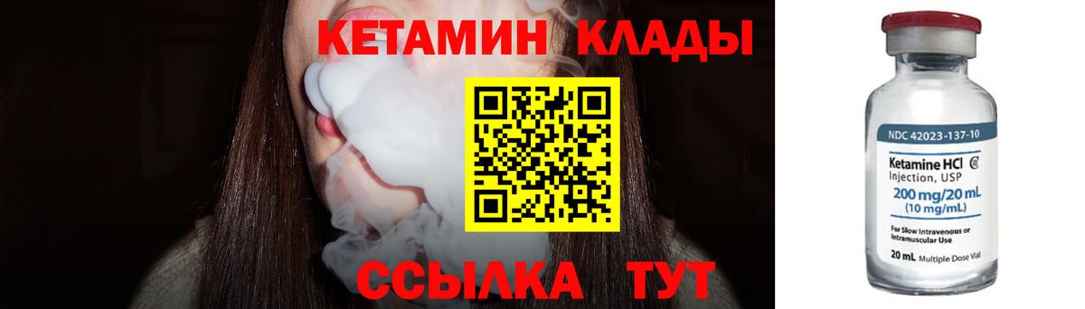 КЕТАМИН ketamine Озёры