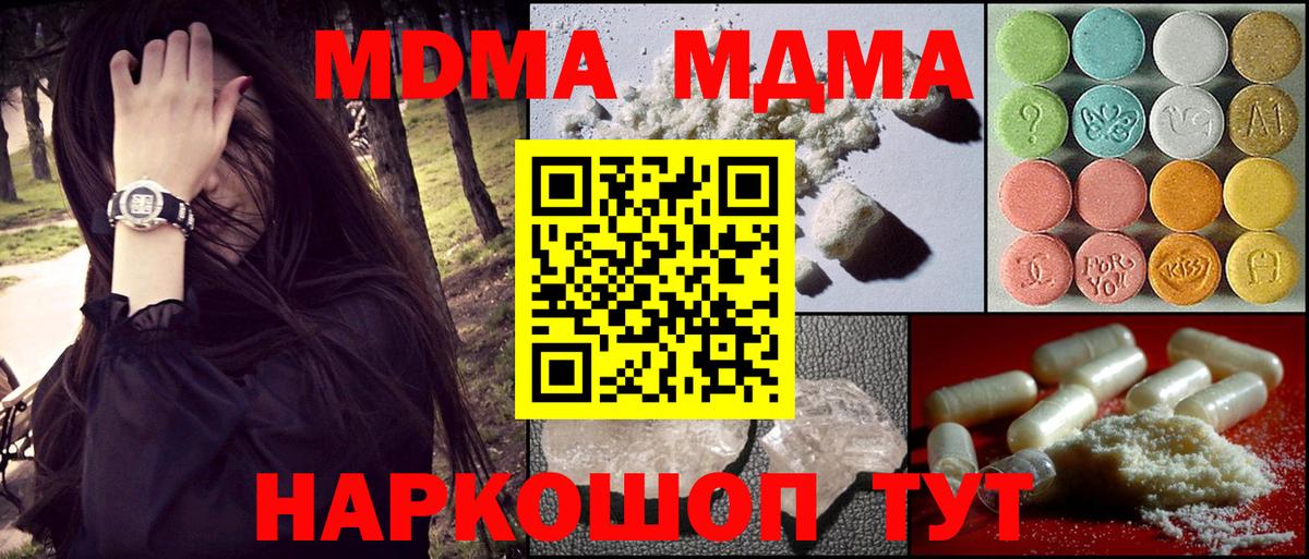 МДМА  MDMA Molly  MDMA кристаллы  Вход с VPN  Озёры 
